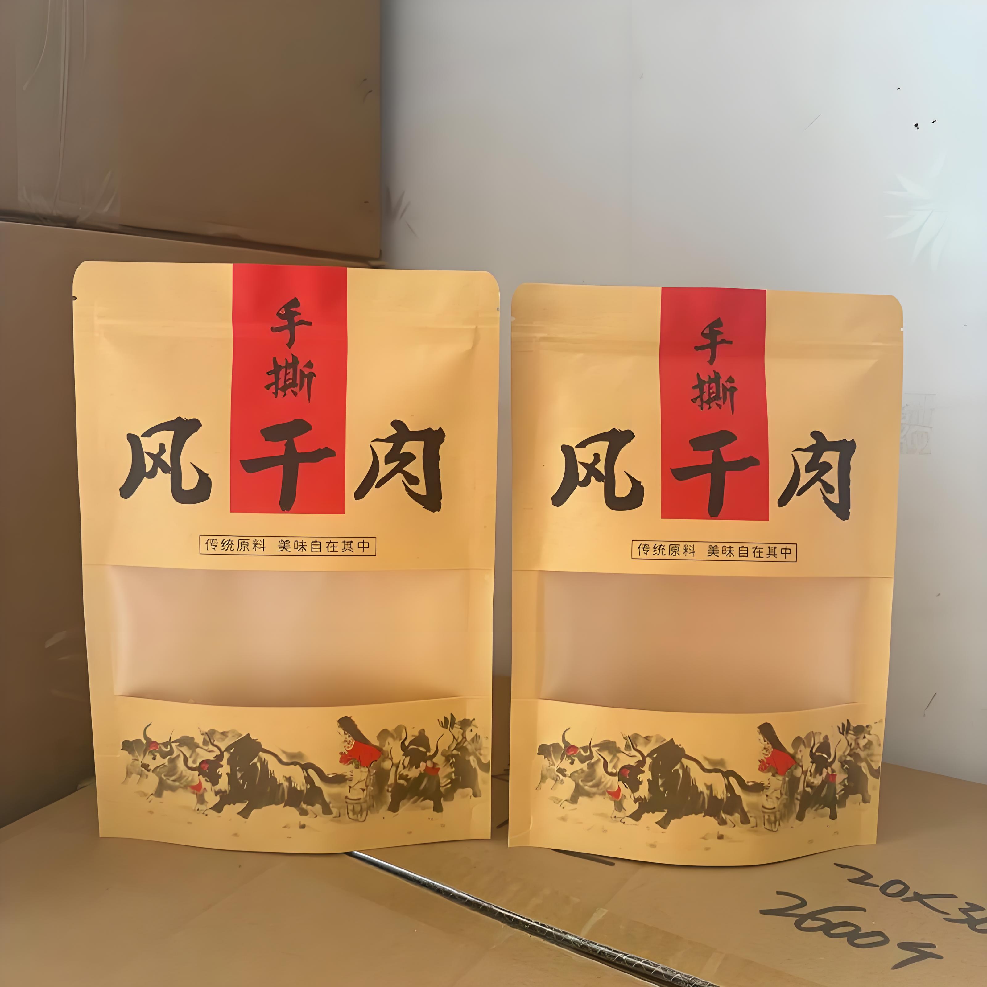 西宁市真空袋牛皮纸袋 - 推荐